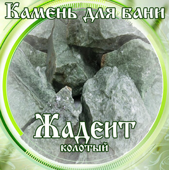 Камни для бани Жадеит колотый 15кг в Челябинске