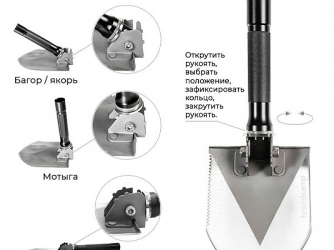 Многофункциональная лопата Brandcamp - S2 в Челябинске