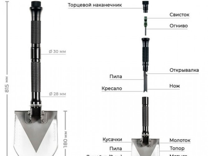 Многофункциональная лопата Brandcamp - S2 в Челябинске