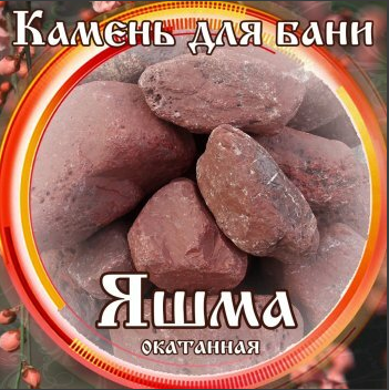 Камни для бани Яшма окатанная 15кг в Челябинске