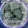 Камни для бани Порфирит Колотый 15кг в Челябинске