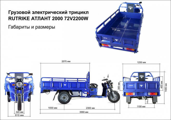 Грузовая электрическая тележка Rutrike Атлант 2000 в Челябинске