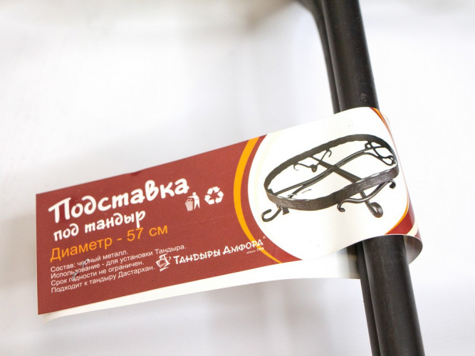 Подставка под тандыр Дастархан в Челябинске
