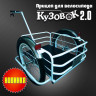 Велоприцеп Кузовок 2.0 в Челябинске