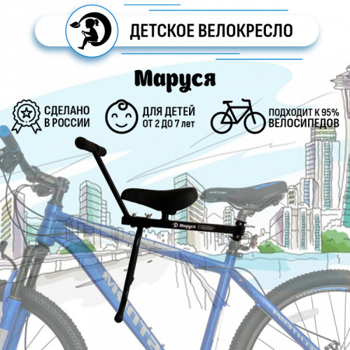 Велокресло переднее Маруся с ручкой в Челябинске