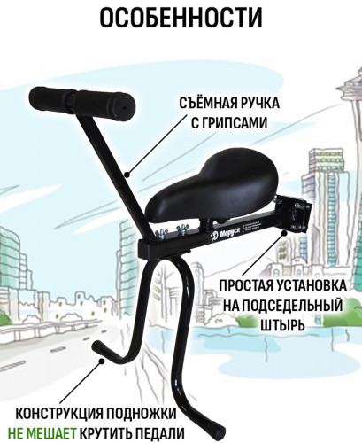 Велокресло переднее Маруся с ручкой в Челябинске