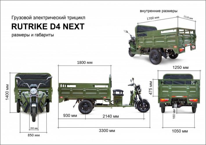 Грузовой электрический трицикл RuTrike D4 NEXT 1800 в Челябинске