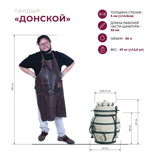 Тандыр Сармат Донской с откидной крышкой в Челябинске