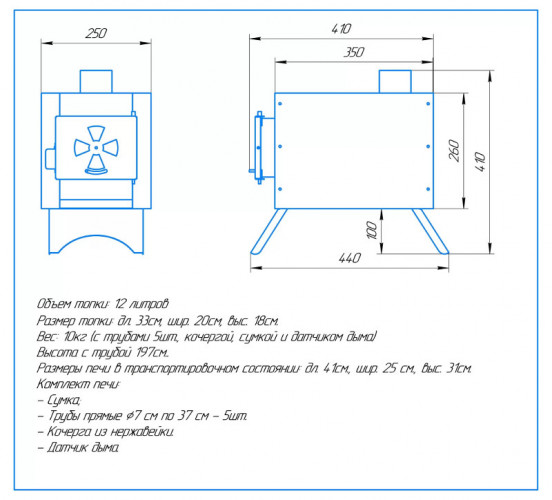 Печь дровяная Сибирка малая из нержавейки в Челябинске