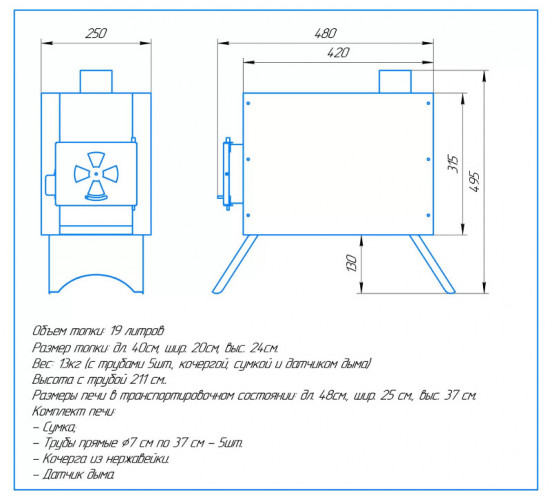 Печь дровяная Сибирка средняя из нержавейки  в Челябинске