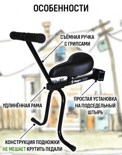 Велокресло переднее Маруся Max с ручкой в Челябинске