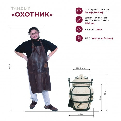 Тандыр Сармат Охотник с откидной крышкой в Челябинске