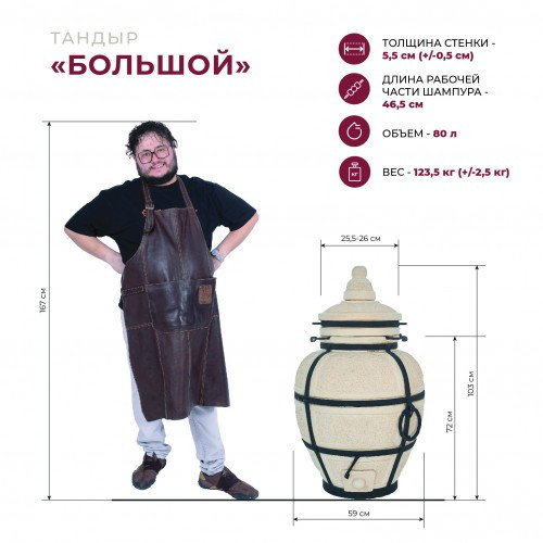 Тандыр Сармат Большой в Челябинске