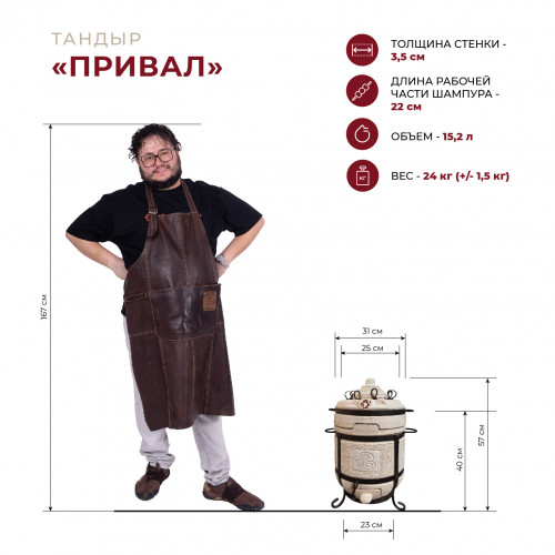 Тандыр Привал в Челябинске