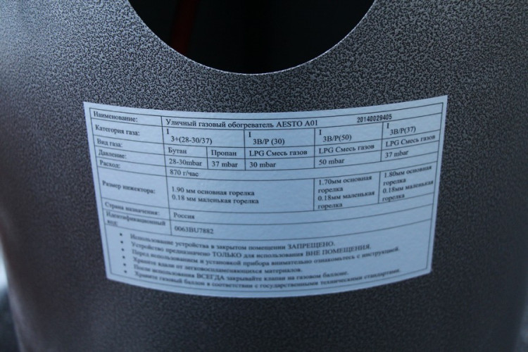 Газовый инфракрасный обогреватель AESTO A01 в Челябинске