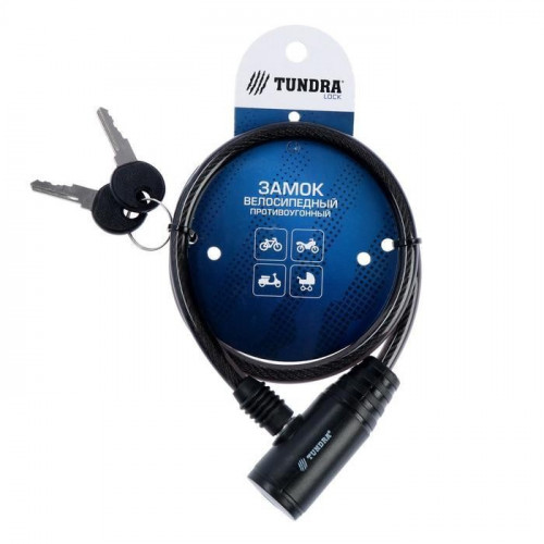 Трос противоугонный Tundra в Челябинске