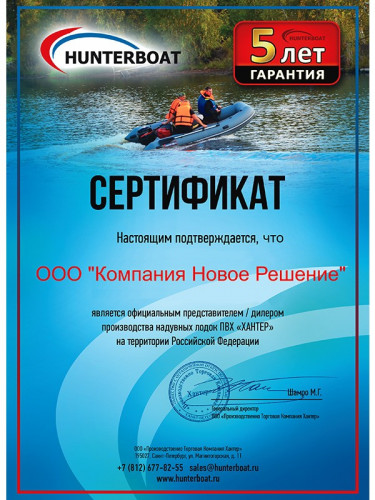 Надувная лодка ПВХ Хантер 320 ЛН в Челябинске