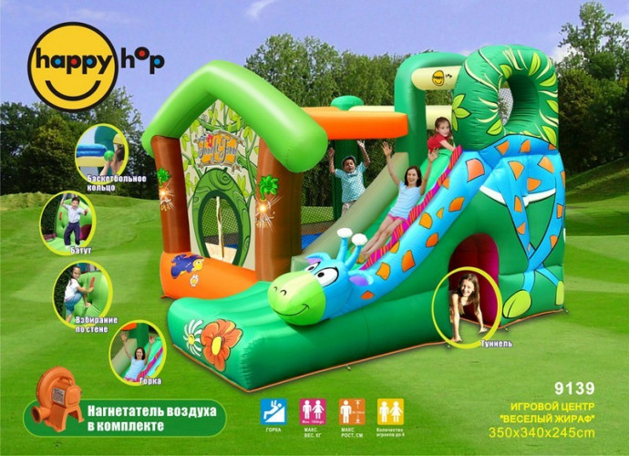 Надувной батут Happy Hop Жираф (9139) в Челябинске