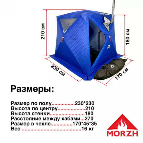 Палатка-Баня МОРЖ КУБ XL в Челябинске
