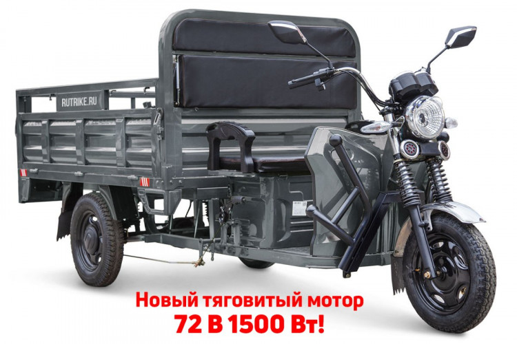 Грузовой электрический трицикл RuTrike D4 NEXT PRO 1800 в Челябинске