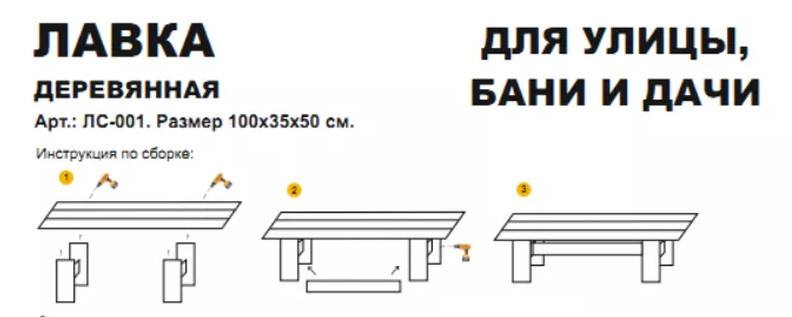 Лавка деревянная в Челябинске