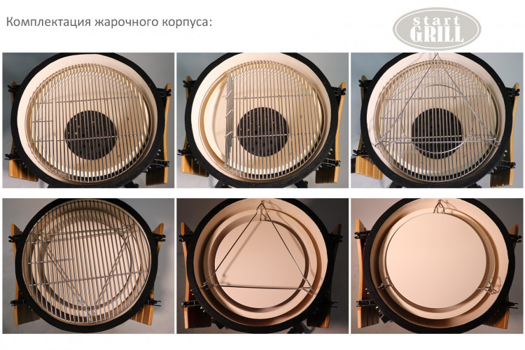 Гриль керамический Start Grill Pro 24 в Челябинске