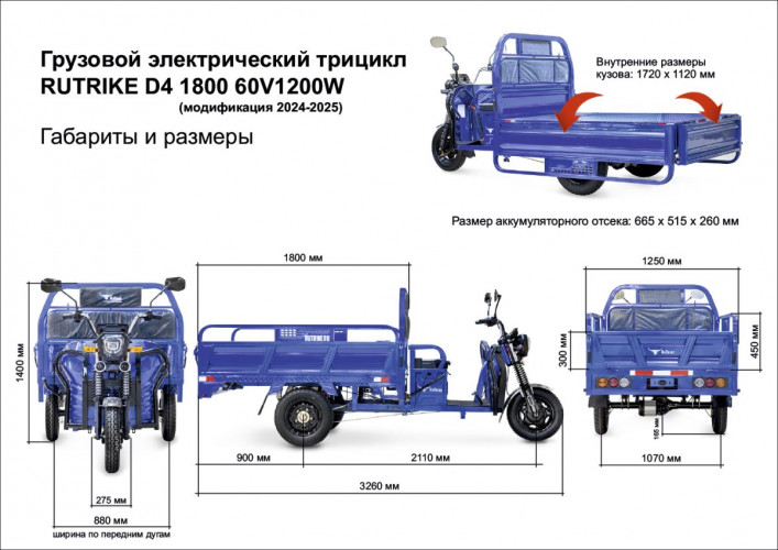 Грузовой электрический трицикл RuTrike D4 1800 60V1200W в Челябинске