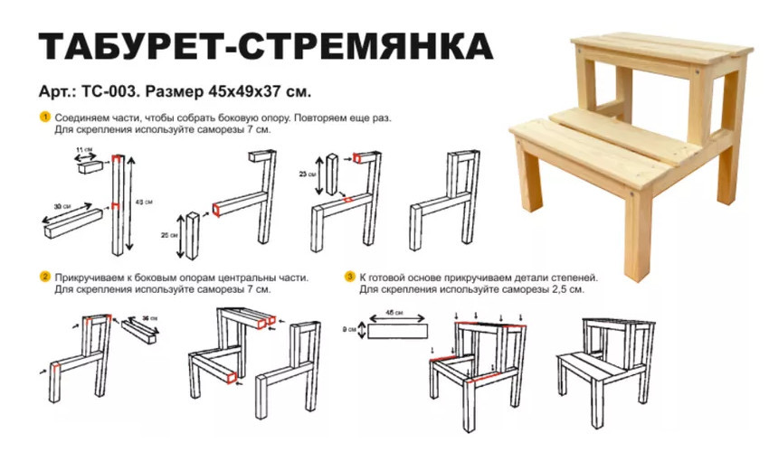 Табурет-стремянка деревянный в Челябинске
